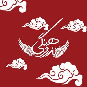 نذر فرهنگی